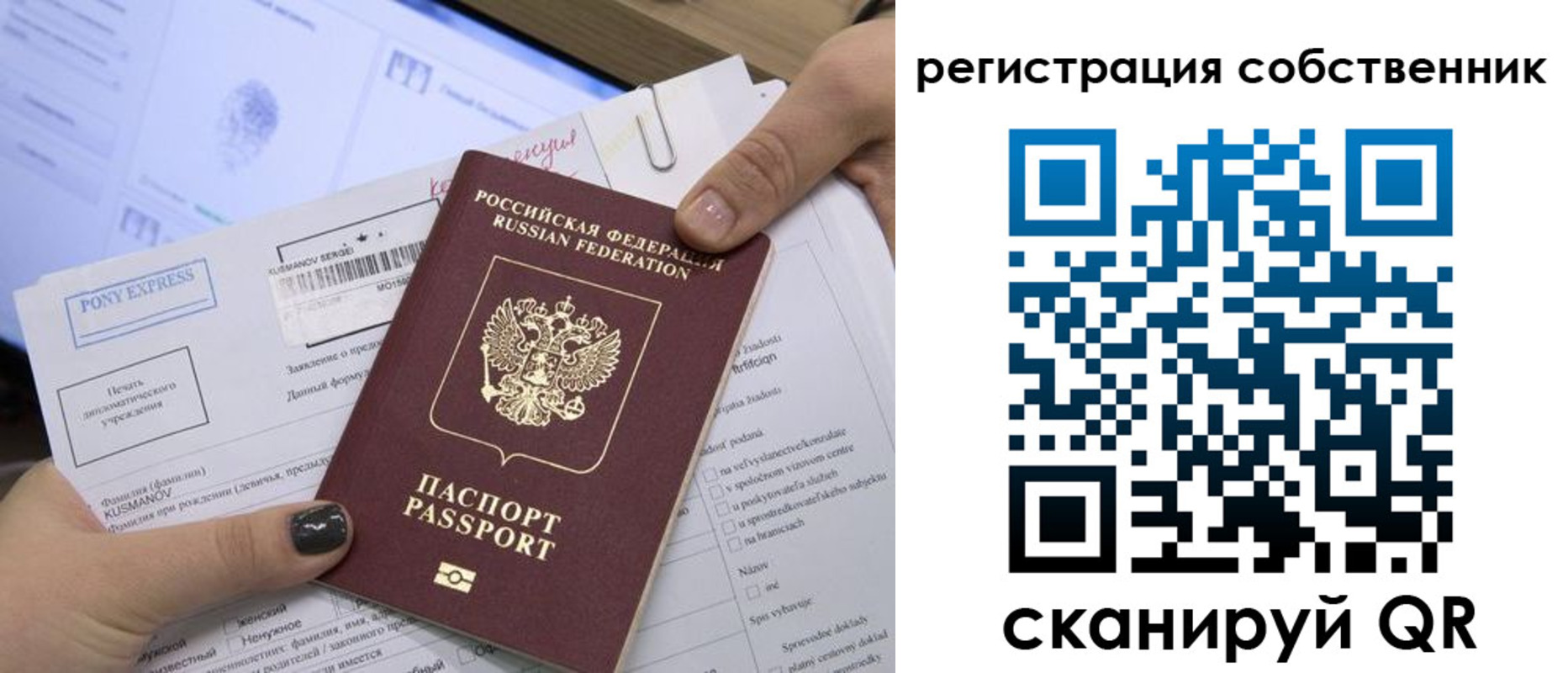 прописка поиск в Бирске