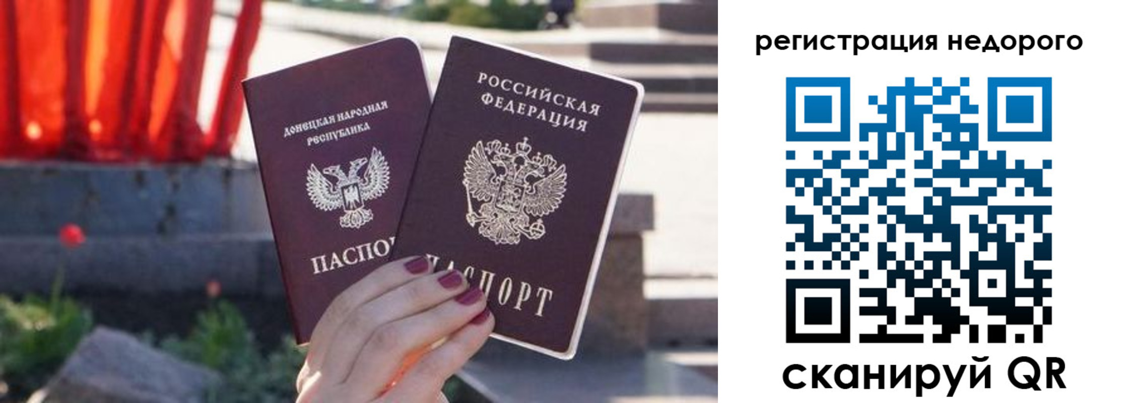 прописка для работы в Бирске