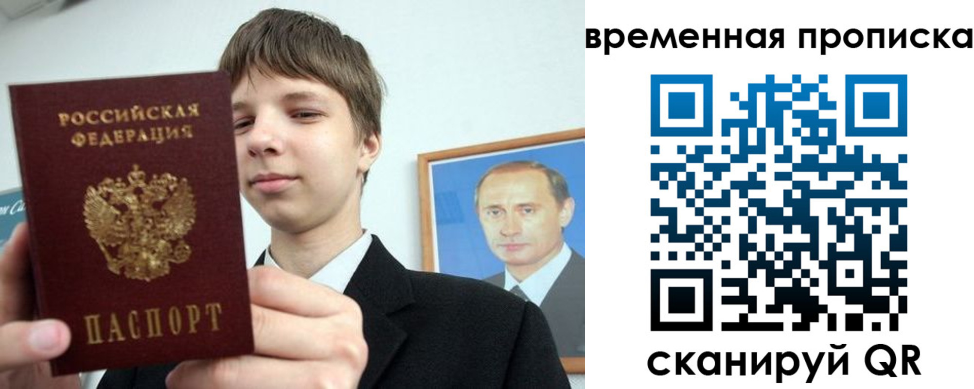 временная регистрация в квартире в Бирске