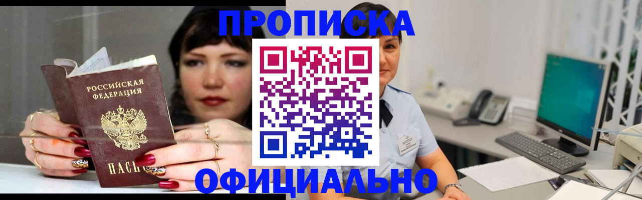 миграционный учет в Бирске