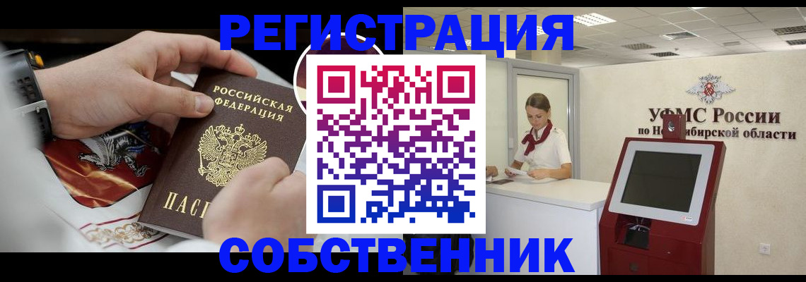 найти адрес прописки в Бирске