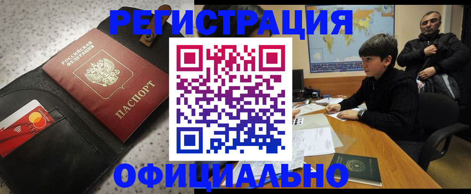 временная регистрация поиск в Бирске