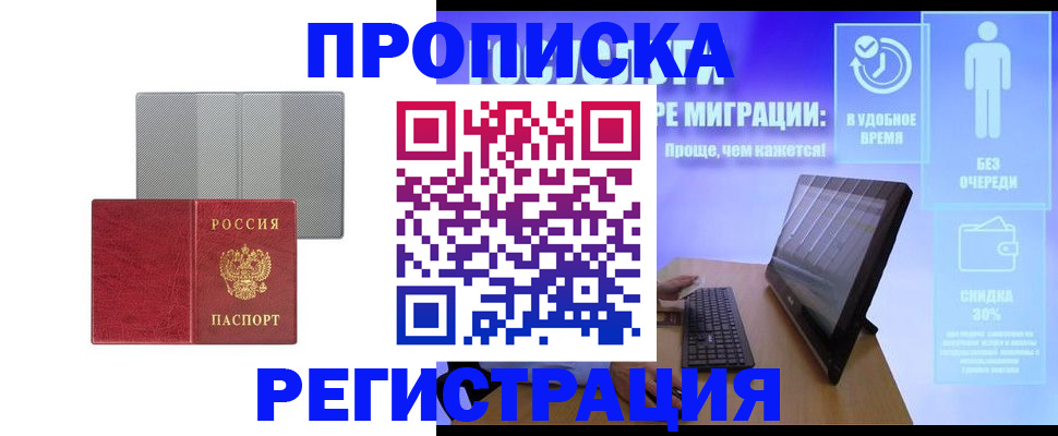 найти адрес прописки в Бирске